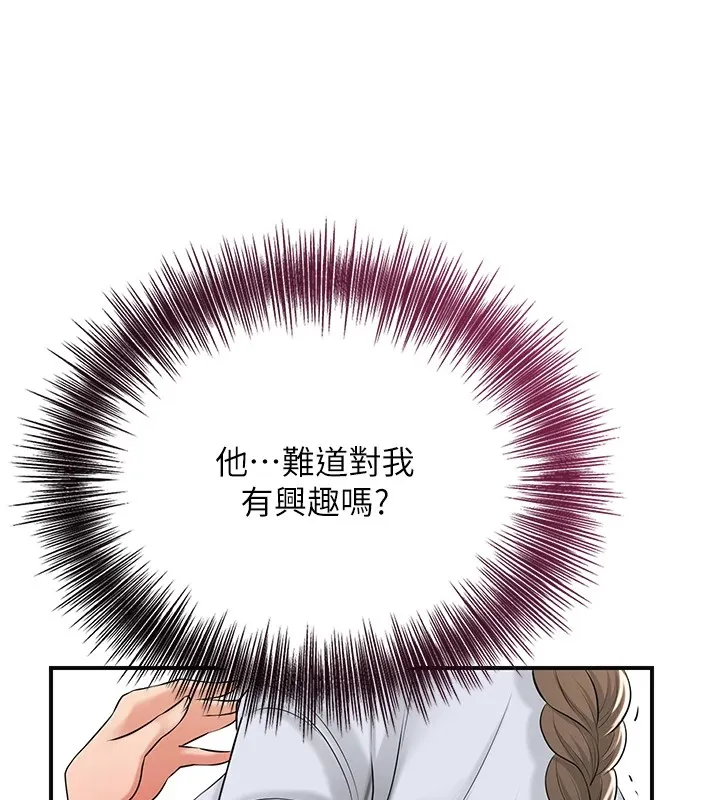 第37话-你下面藏了什么? 11