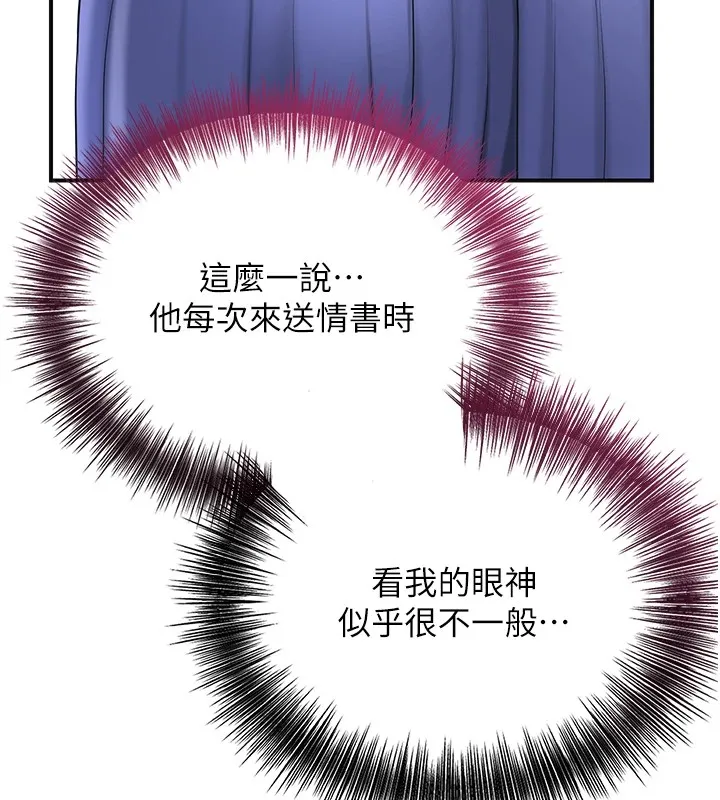 第37话-你下面藏了什么? 13