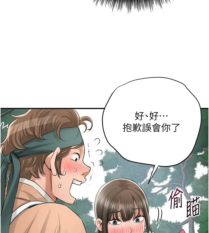 第37话-你下面藏了什么? 14