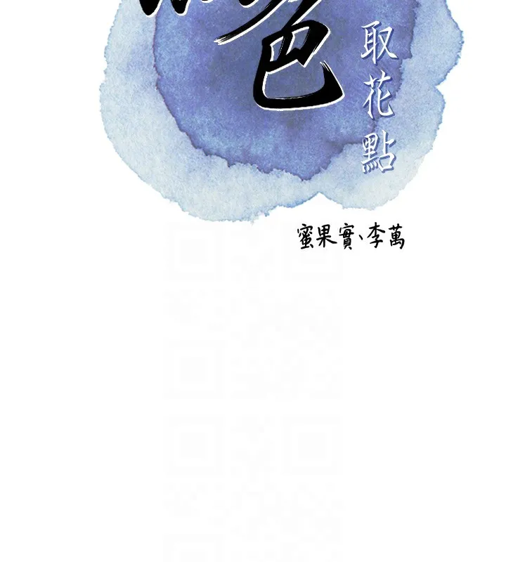 第37话-你下面藏了什么? 22