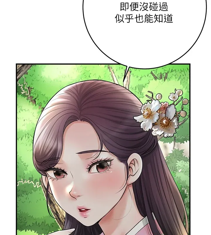 第37话-你下面藏了什么? 29