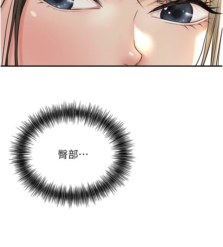 第37话-你下面藏了什么? 34