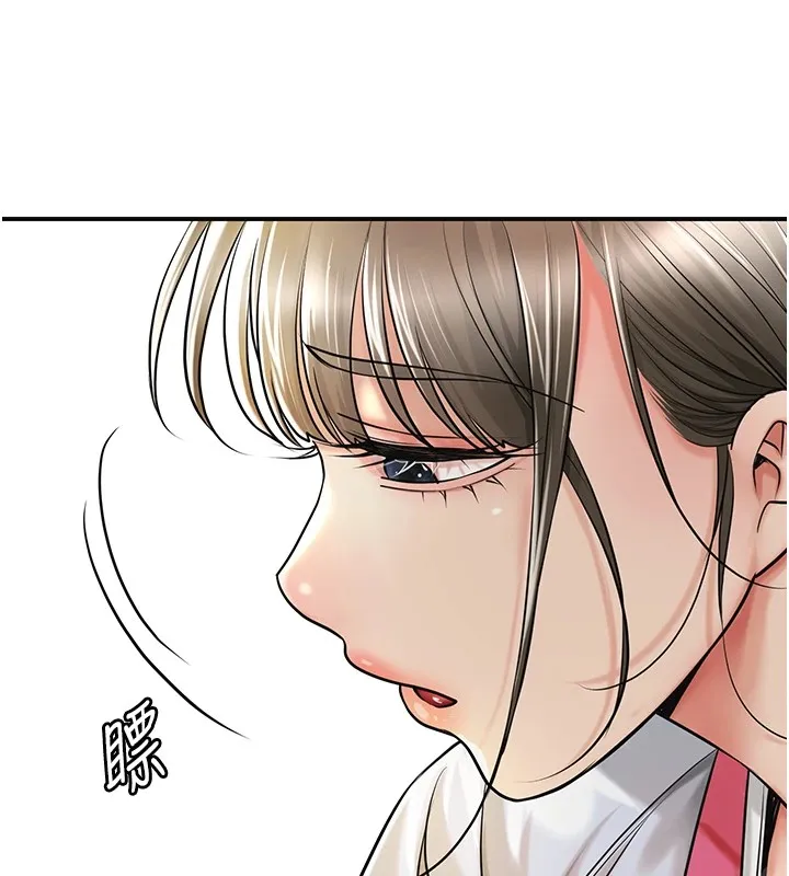 第37话-你下面藏了什么? 40