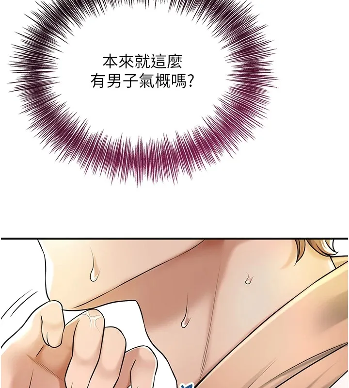 第37话-你下面藏了什么? 44