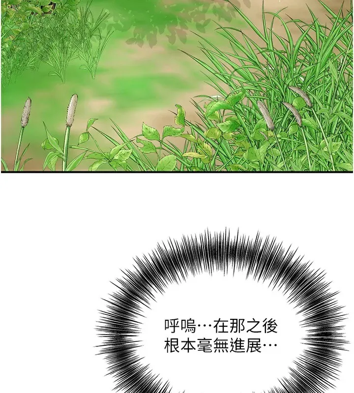 第37话-你下面藏了什么? 59