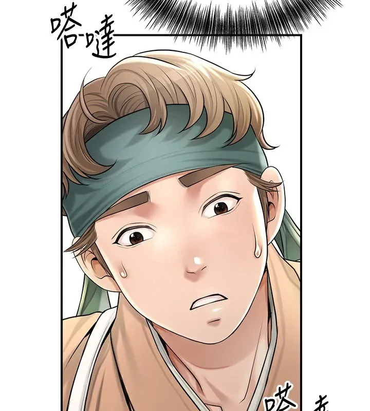 第37话-你下面藏了什么? 60