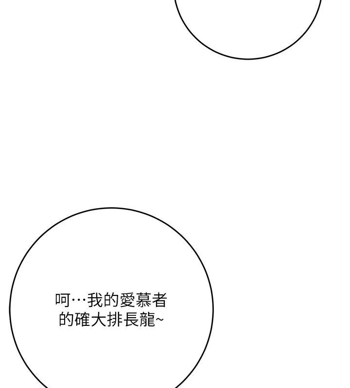 第37话-你下面藏了什么? 73