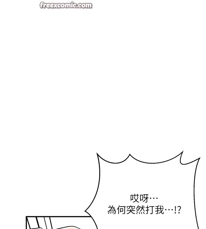 第37话-你下面藏了什么? 80