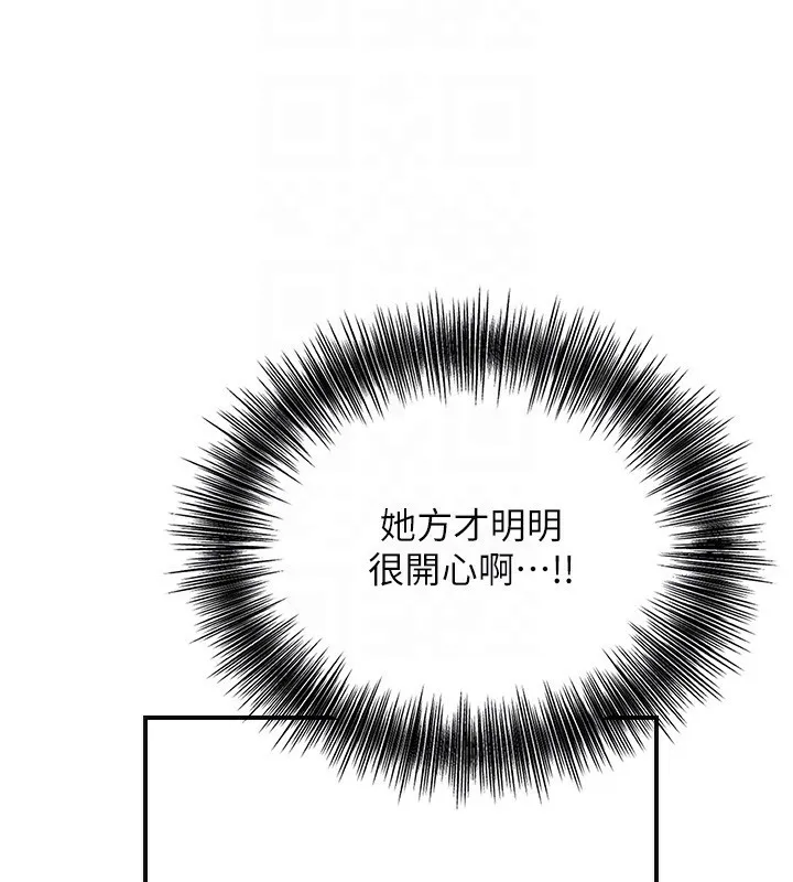 第37话-你下面藏了什么? 85