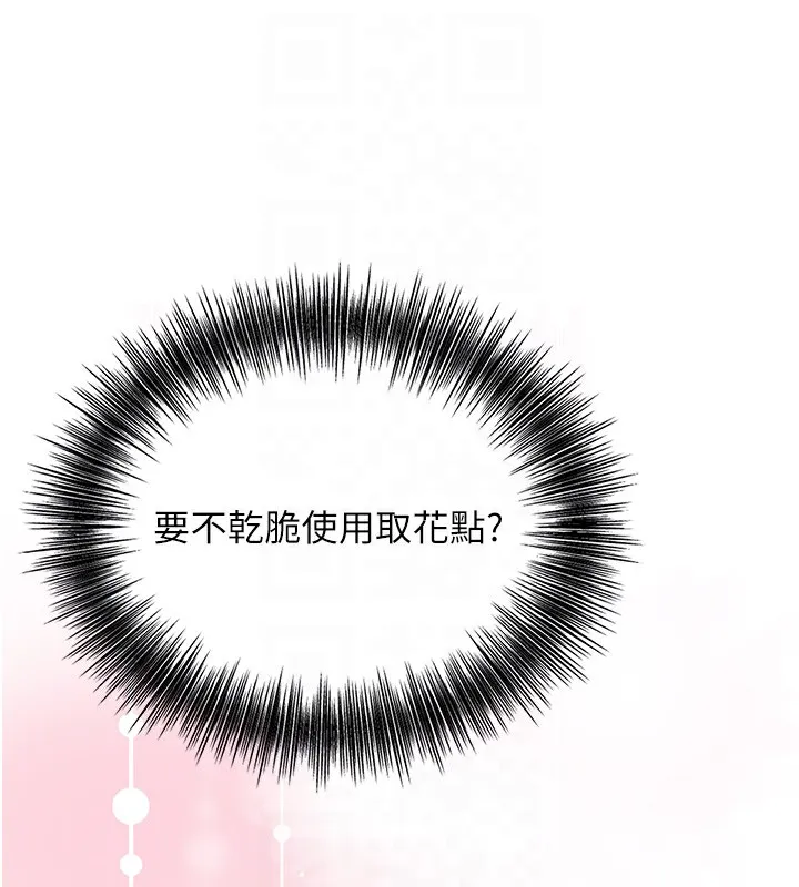 第37话-你下面藏了什么? 89