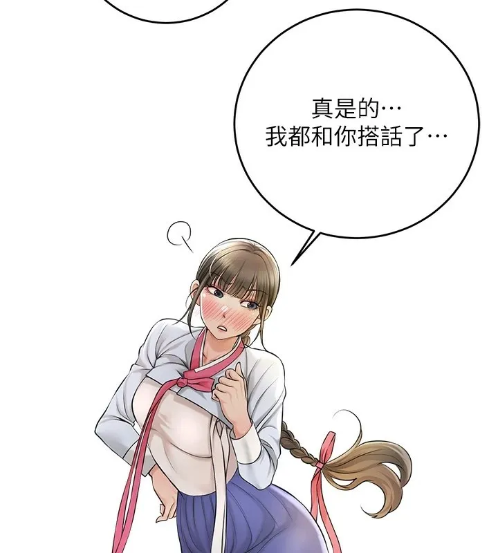 第37话-你下面藏了什么? 102