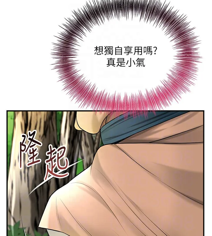 第37话-你下面藏了什么? 105