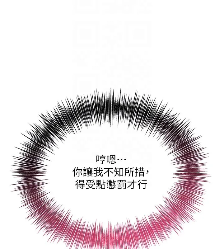 第37话-你下面藏了什么? 107