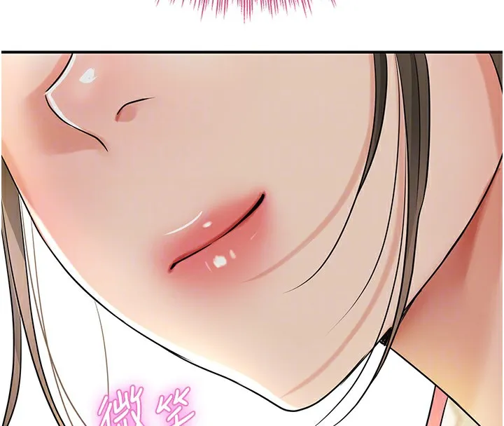 第37话-你下面藏了什么? 108