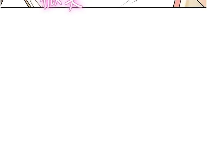 第37话-你下面藏了什么? 109