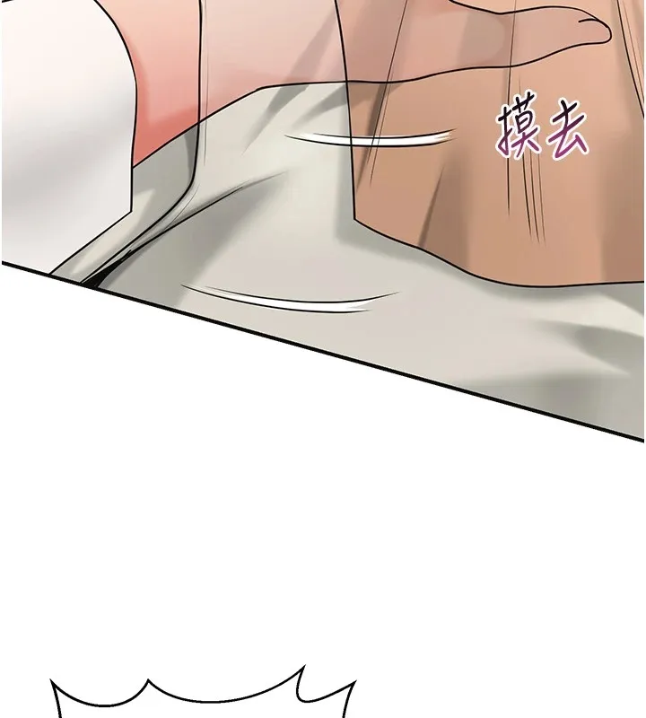 第37话-你下面藏了什么? 114