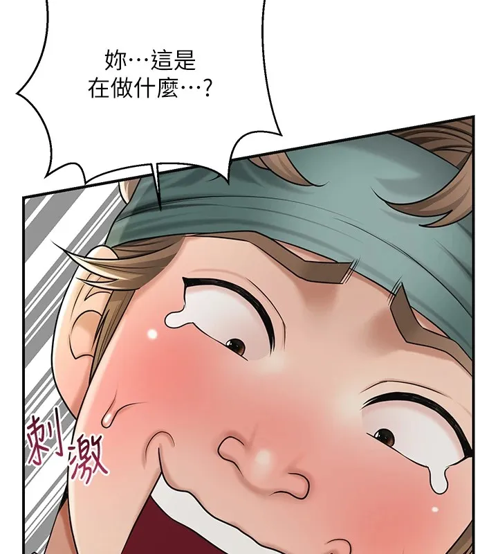 第37话-你下面藏了什么? 115