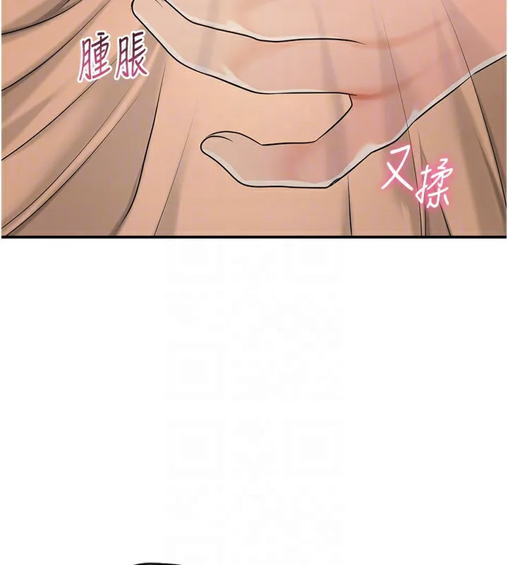 第37话-你下面藏了什么? 119