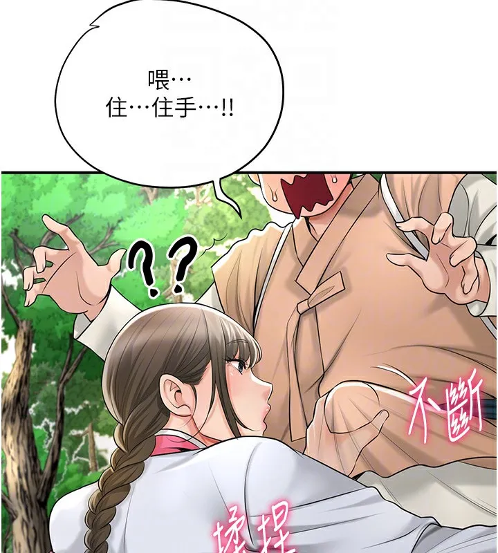 第37话-你下面藏了什么? 120