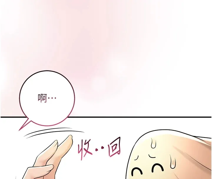 第37话-你下面藏了什么? 125