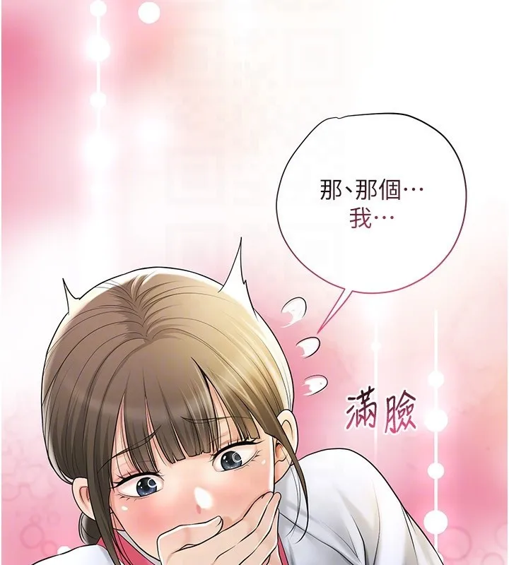 第37话-你下面藏了什么? 127