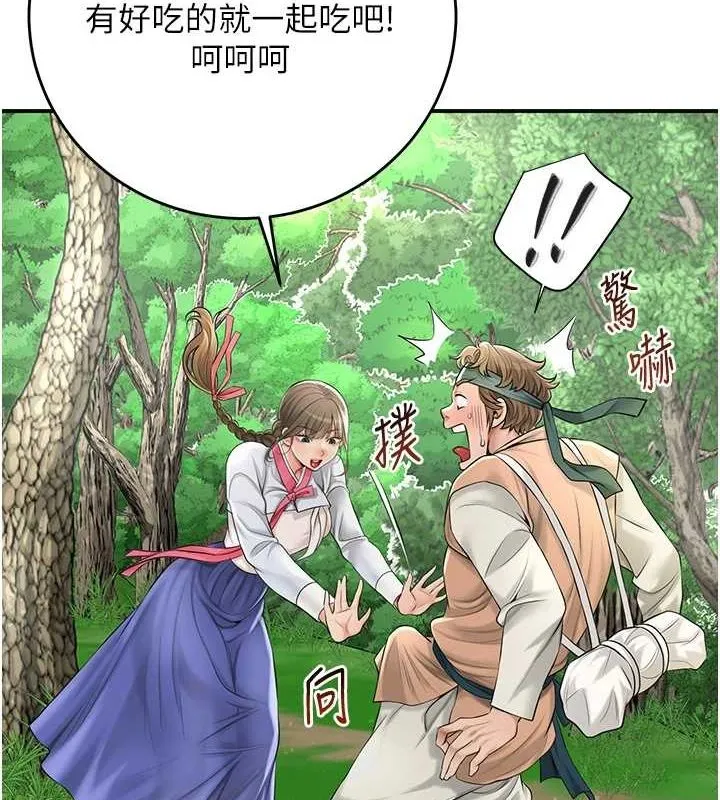 第38话-让我看看妳的蜜穴 2