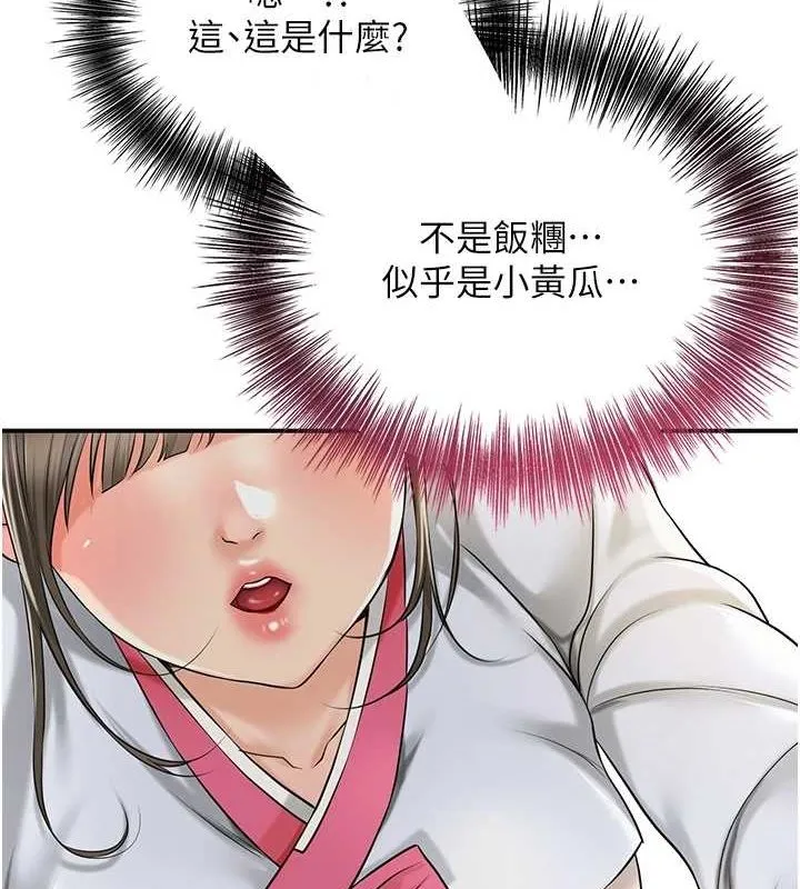 第38话-让我看看妳的蜜穴 8
