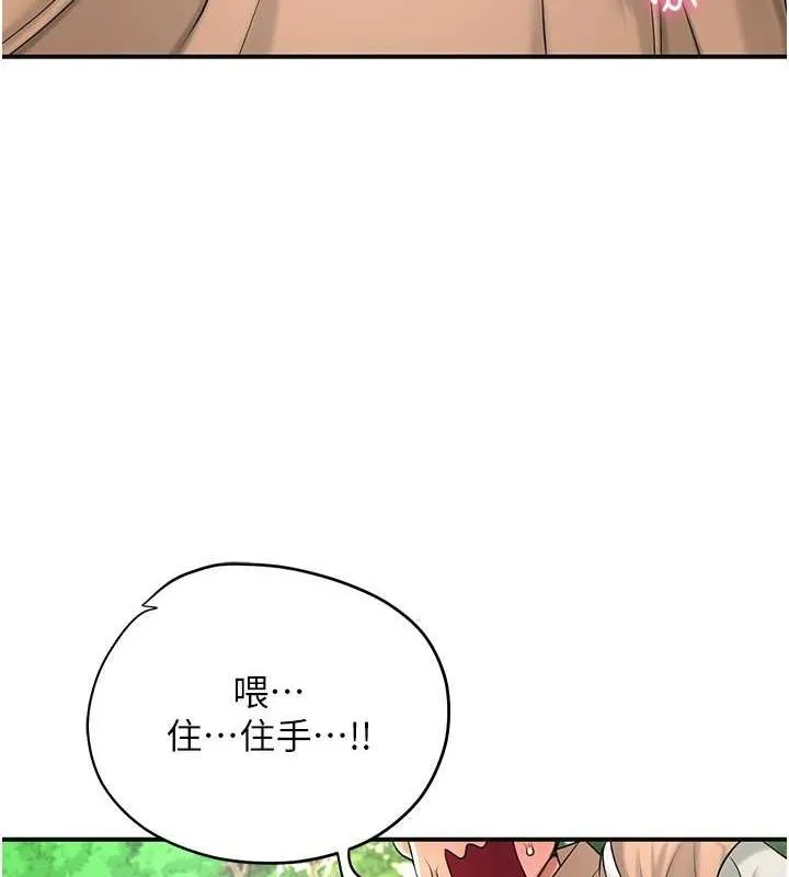 第38话-让我看看妳的蜜穴 10