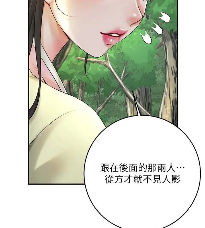 第38话-让我看看妳的蜜穴 30