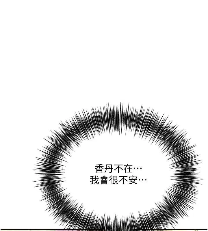 第38话-让我看看妳的蜜穴 35