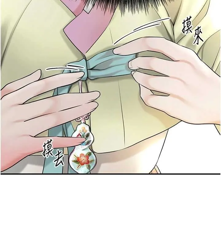 第38话-让我看看妳的蜜穴 36