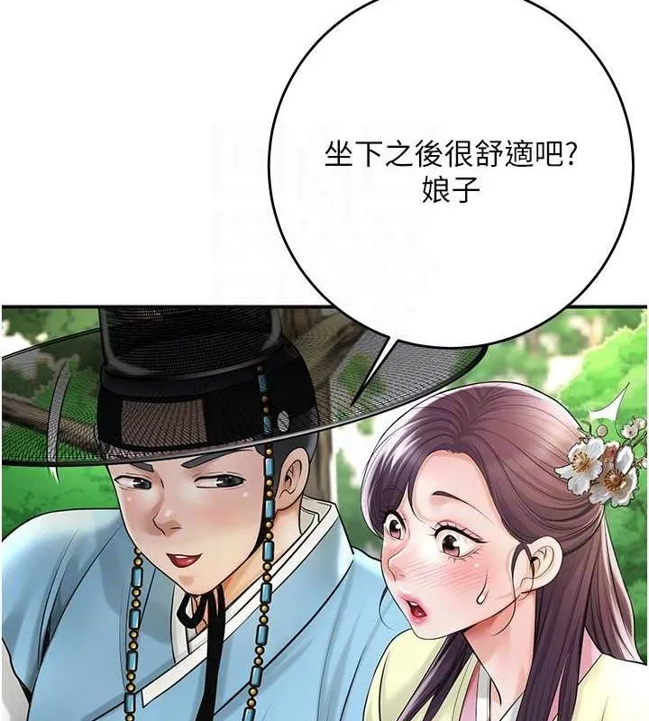 第38话-让我看看妳的蜜穴 45