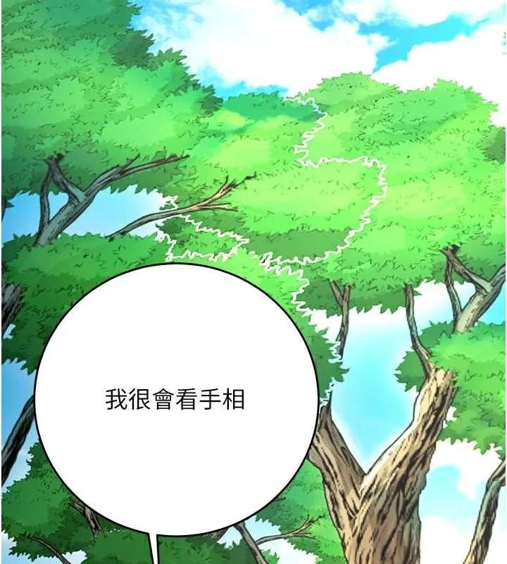 第38话-让我看看妳的蜜穴 49
