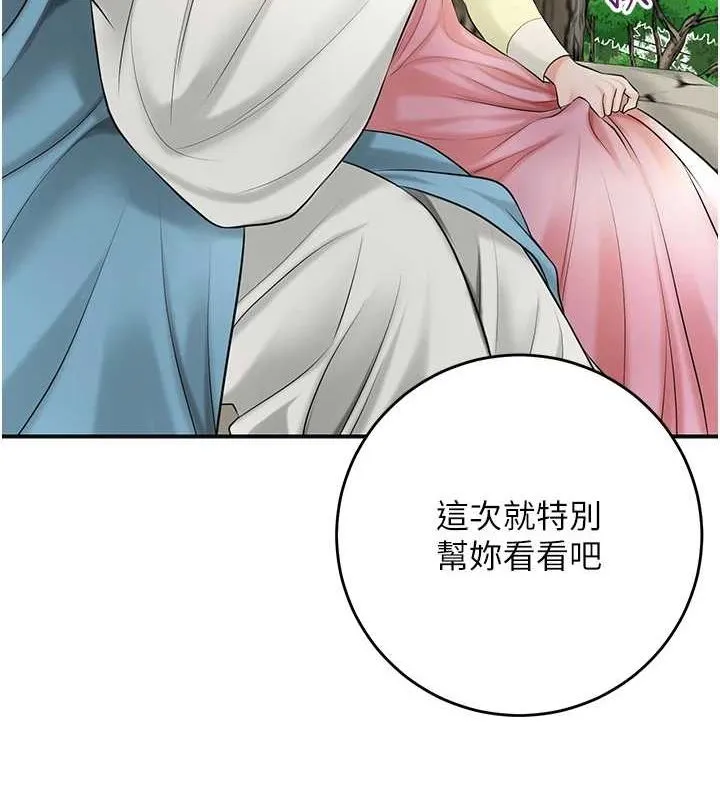 第38话-让我看看妳的蜜穴 51