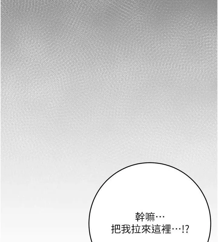 第38话-让我看看妳的蜜穴 54
