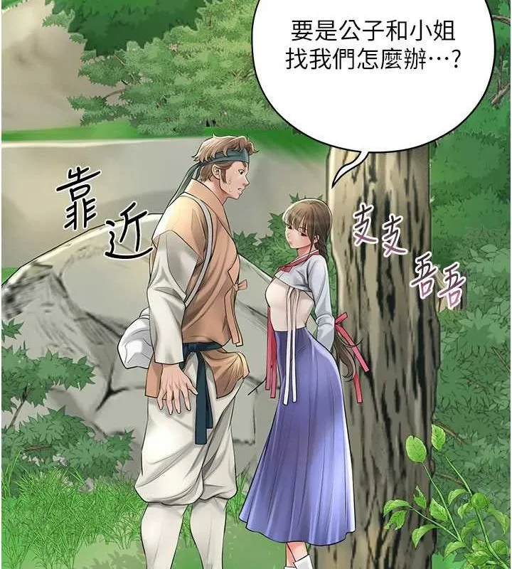 第38话-让我看看妳的蜜穴 57