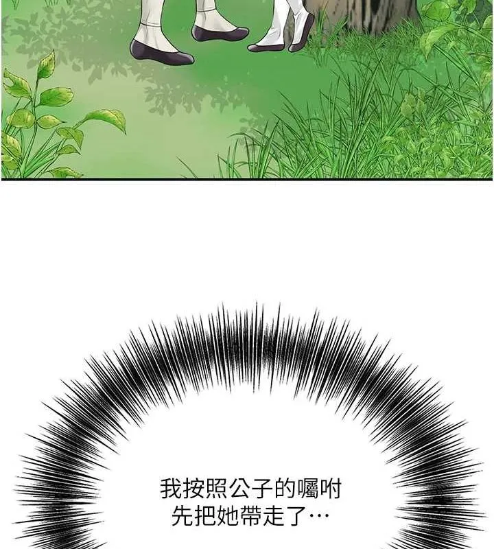 第38话-让我看看妳的蜜穴 58