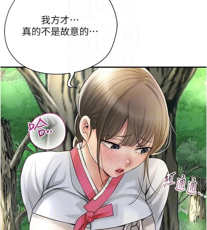 第38话-让我看看妳的蜜穴 61