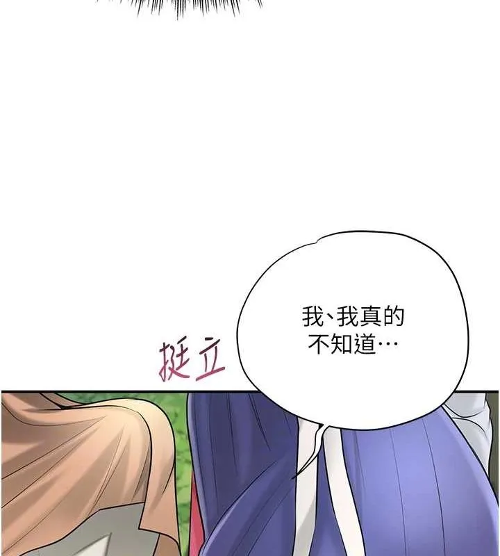 第38话-让我看看妳的蜜穴 63