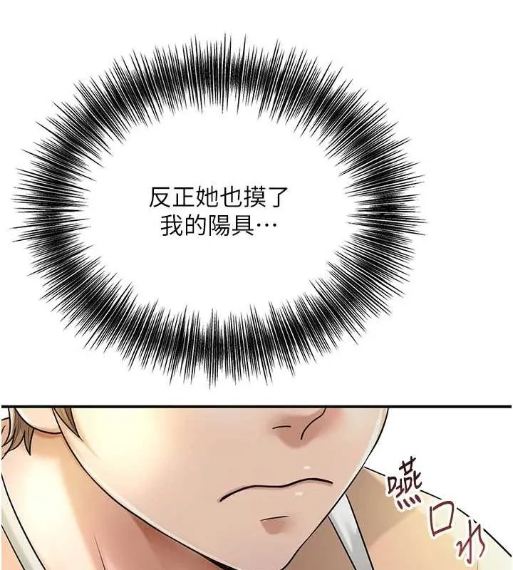 第38话-让我看看妳的蜜穴 65