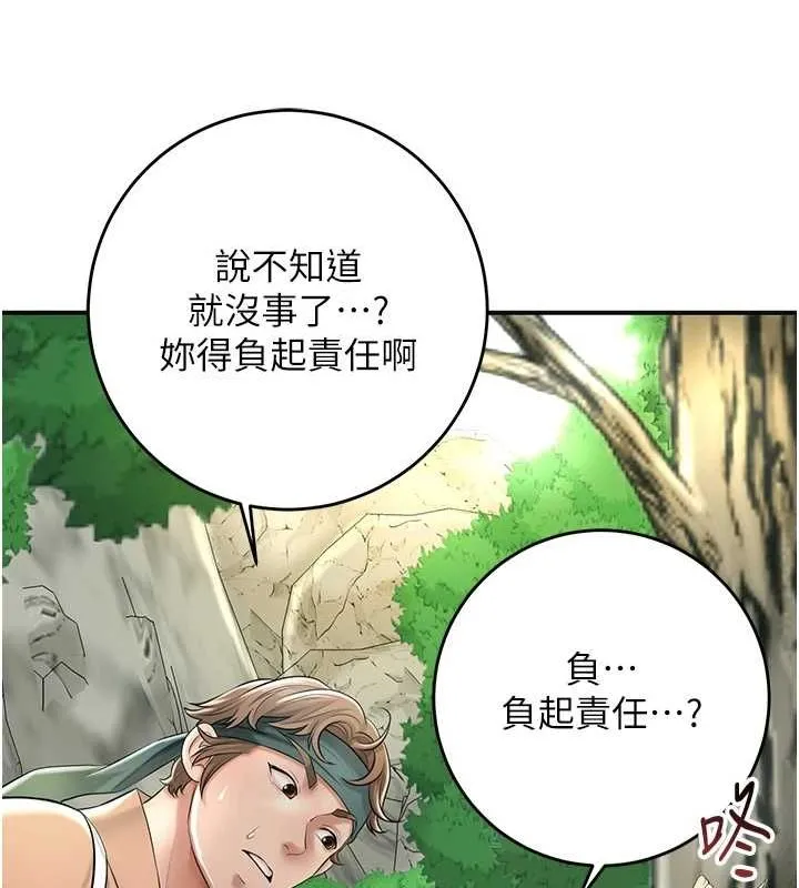第38话-让我看看妳的蜜穴 67