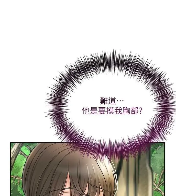 第38话-让我看看妳的蜜穴 69
