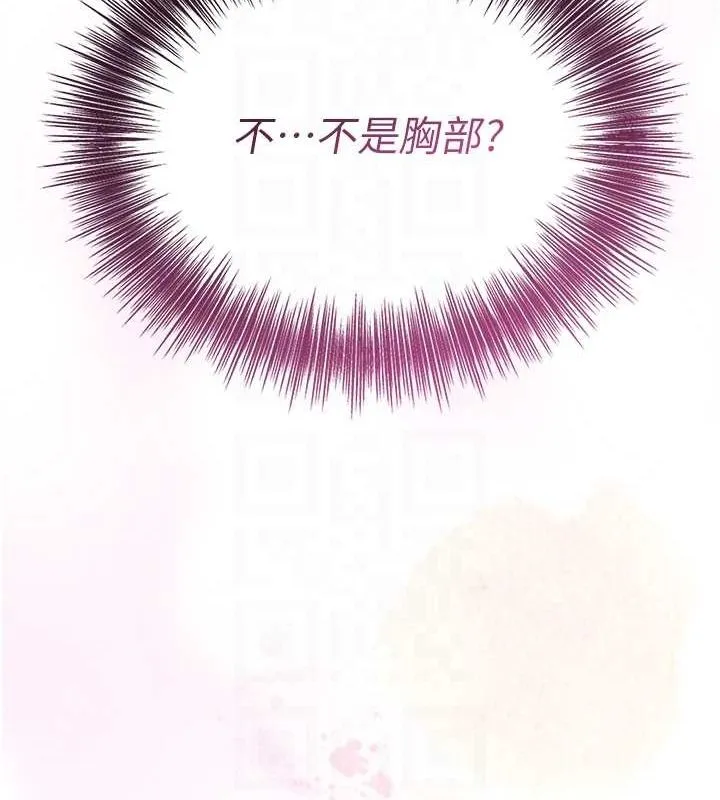 第38话-让我看看妳的蜜穴 81
