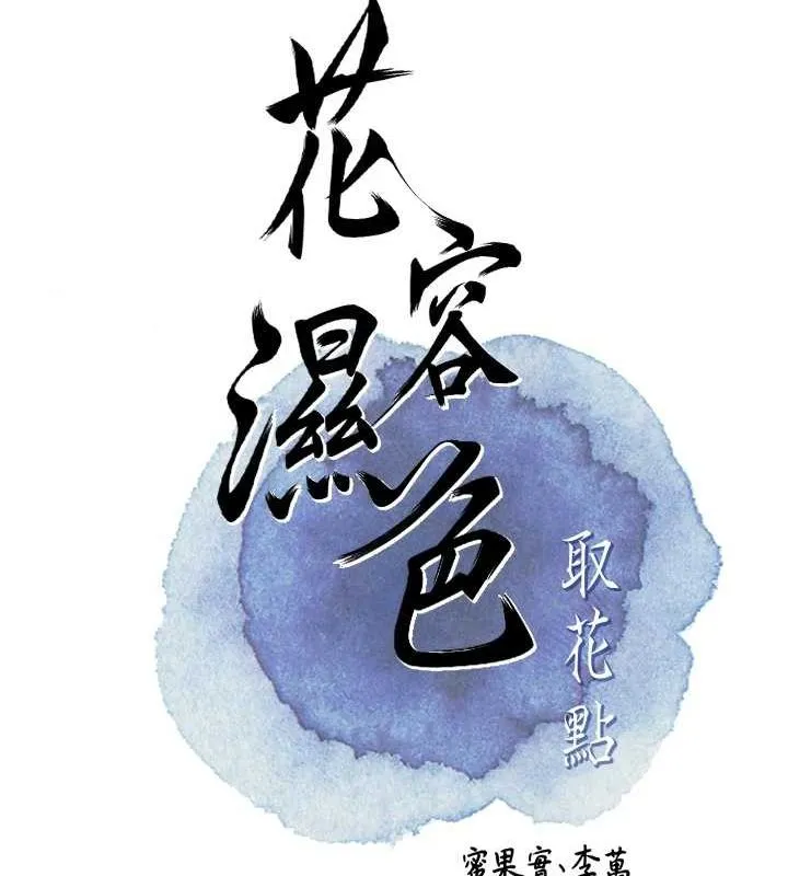 第38话-让我看看妳的蜜穴 83