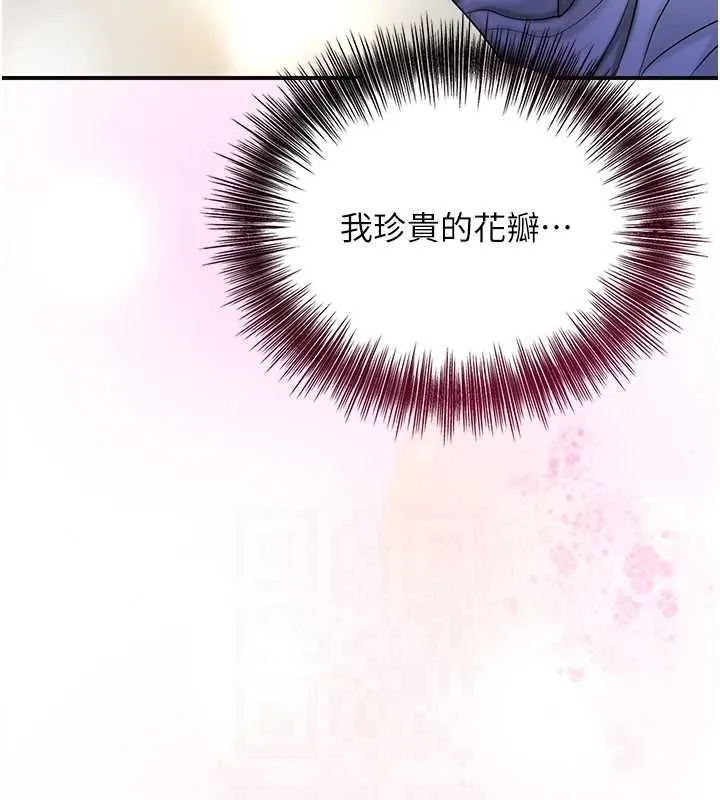 第38话-让我看看妳的蜜穴 92