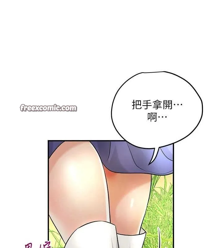 第38话-让我看看妳的蜜穴 96