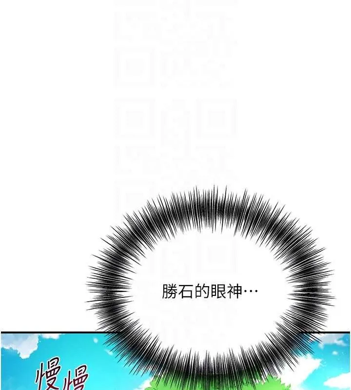 第38话-让我看看妳的蜜穴 101