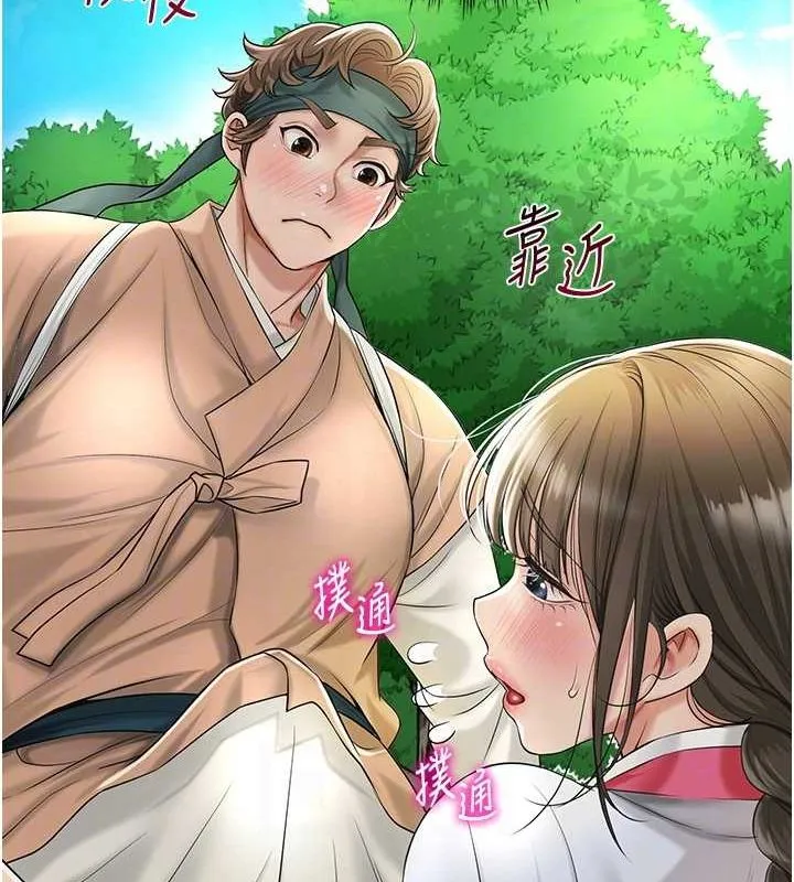 第38话-让我看看妳的蜜穴 102