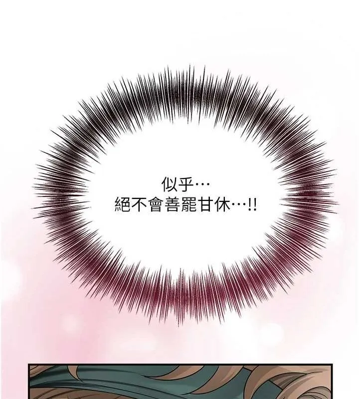 第38话-让我看看妳的蜜穴 104