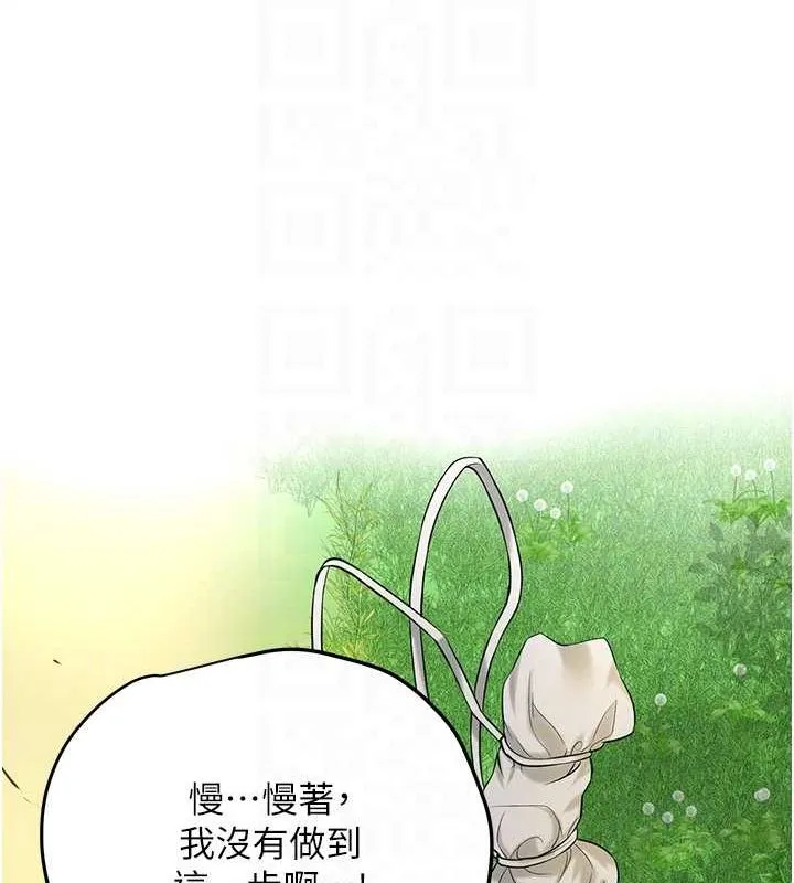 第38话-让我看看妳的蜜穴 108